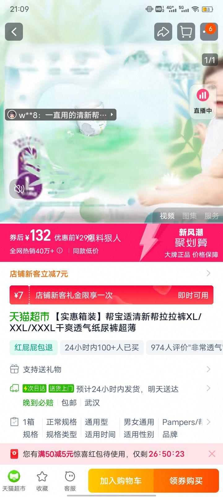 ��ʵ����װ���ﱦ�����°�������XL/XXL/XXXL��ˬ͸��ֽ��㳬���Ż�֤��