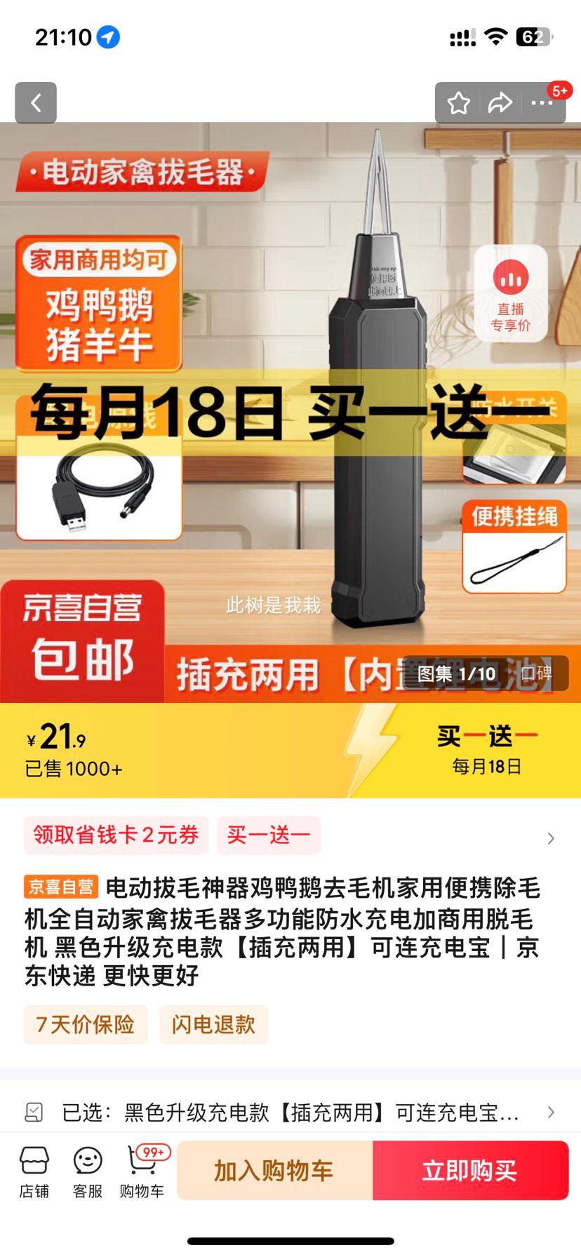 �綯��ë������Ѽ��ȥë�����ñ�Я�Ż�֤��