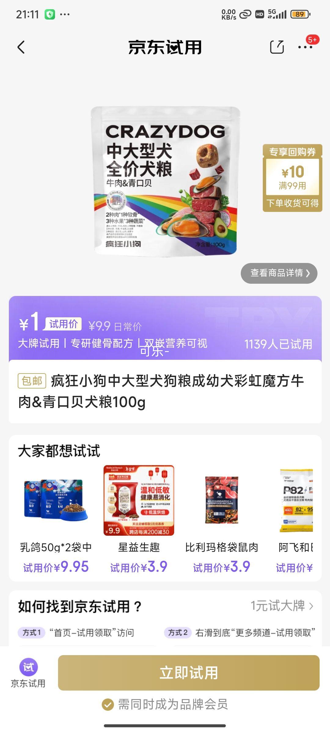 ���С���д���Ȯ��������Ȯ�ʺ�ħ��ţ��&��ڱ�Ȯ��100g�Ż�֤��