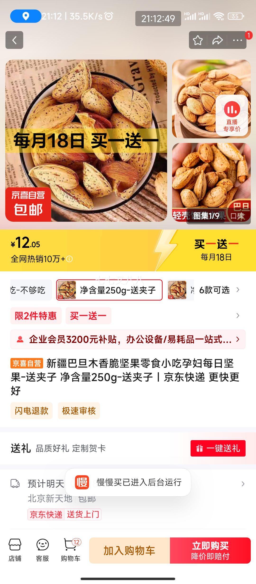 ��ϲ��Ӫ �͵�ľ ����250g ��һ��һ�Ż�֤��