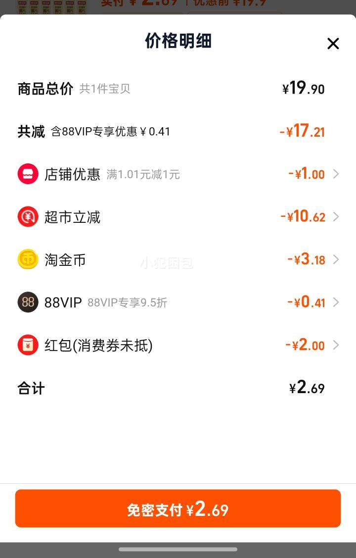 ǢǢ��֨����Ƭ35g��6���Ż�֤��