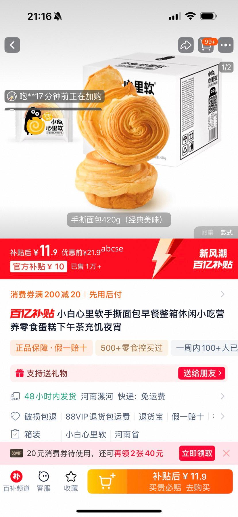 ���ڲ�����С����������˺����������420g�Ż�֤��