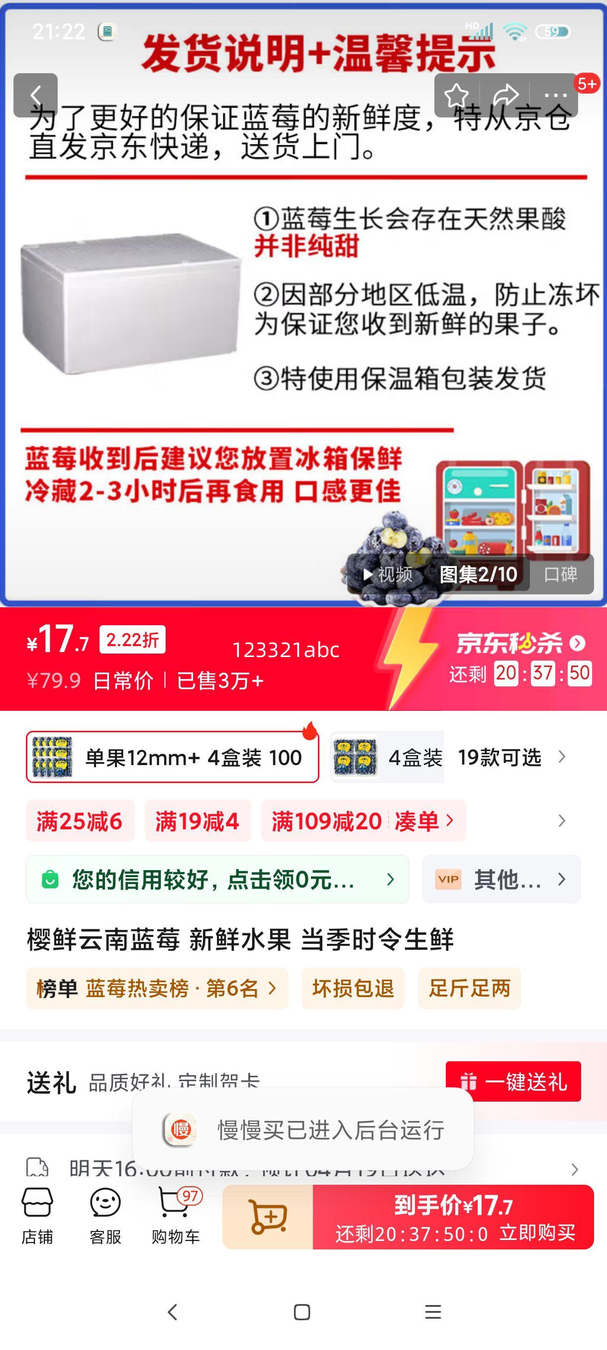 ӣ��������ݮ ����ˮ�� ����ʱ������ ����12mm+ 4��װ 100-125g/���Ż�֤��