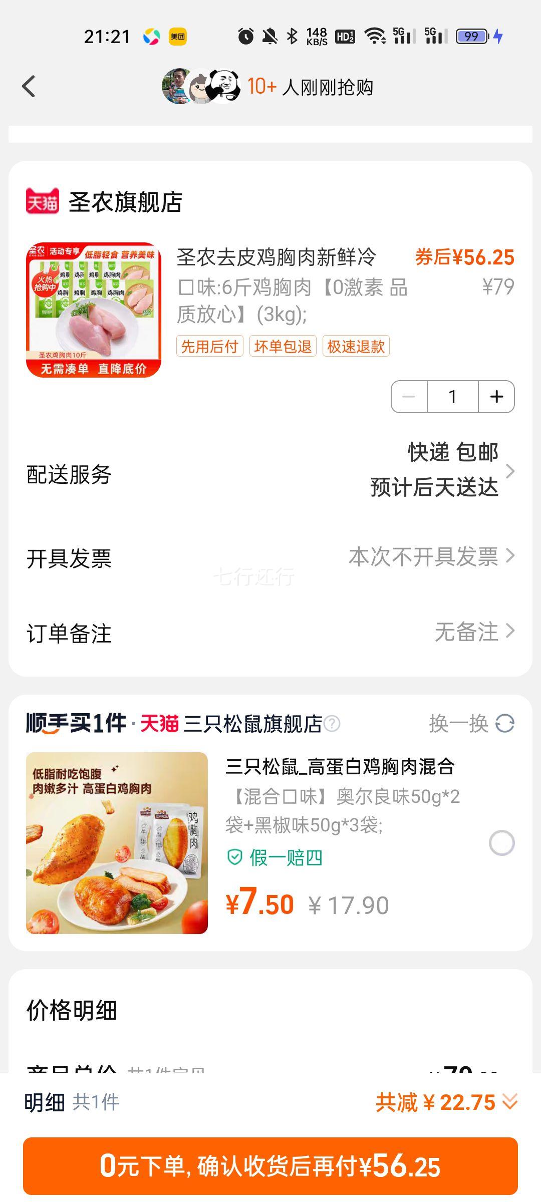 ʥũȥƤ�����������䶳������6���Ż�֤��