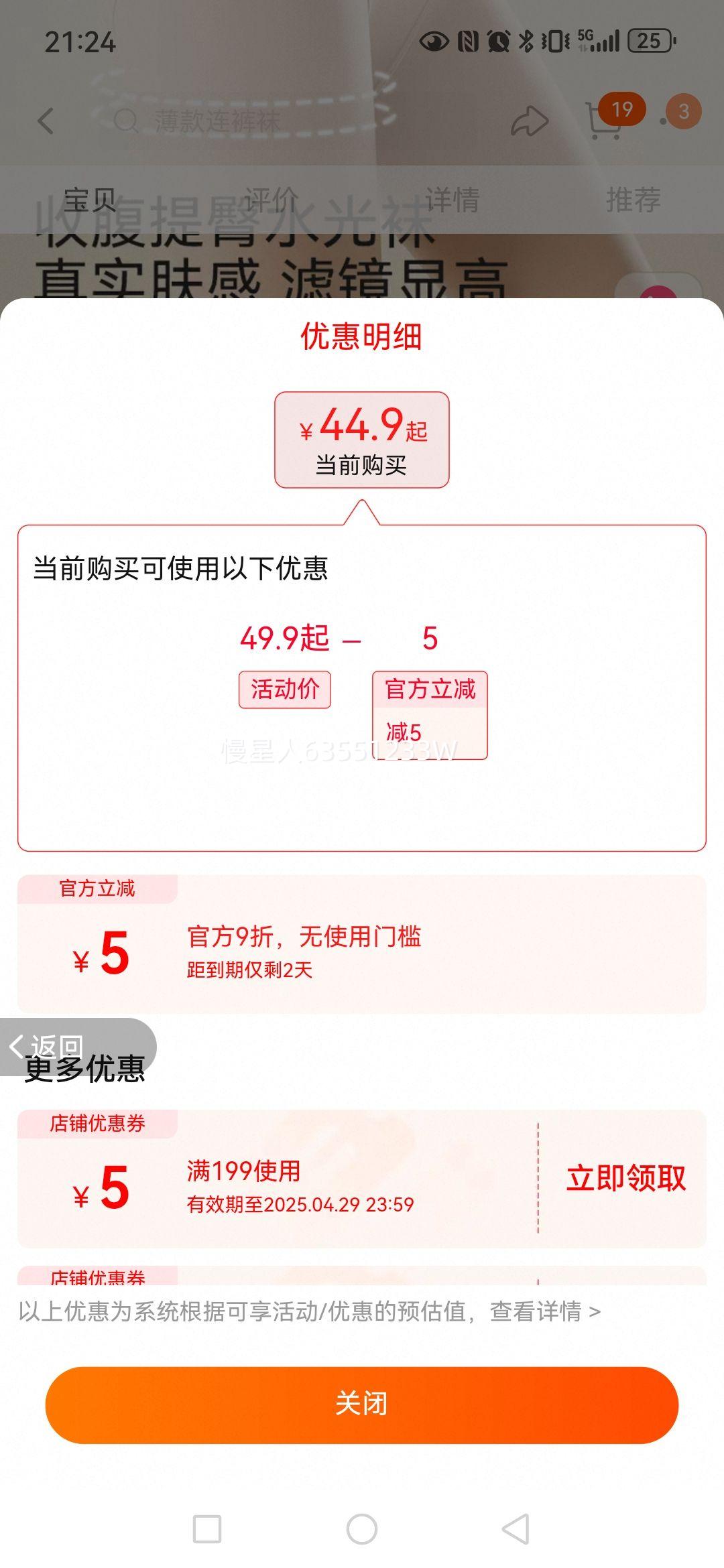 �����������Ů��ɫ��׿㴺�ﱡ�������ඬ�������⴩˿��ˮ�����Ż�֤��