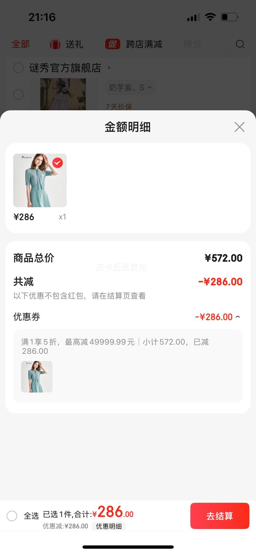 ���ޣ�PALUOPO��˫�100%ɣ��˿ϵ����������ӡ����˿����ȹŮ�ļ��Ż�֤��