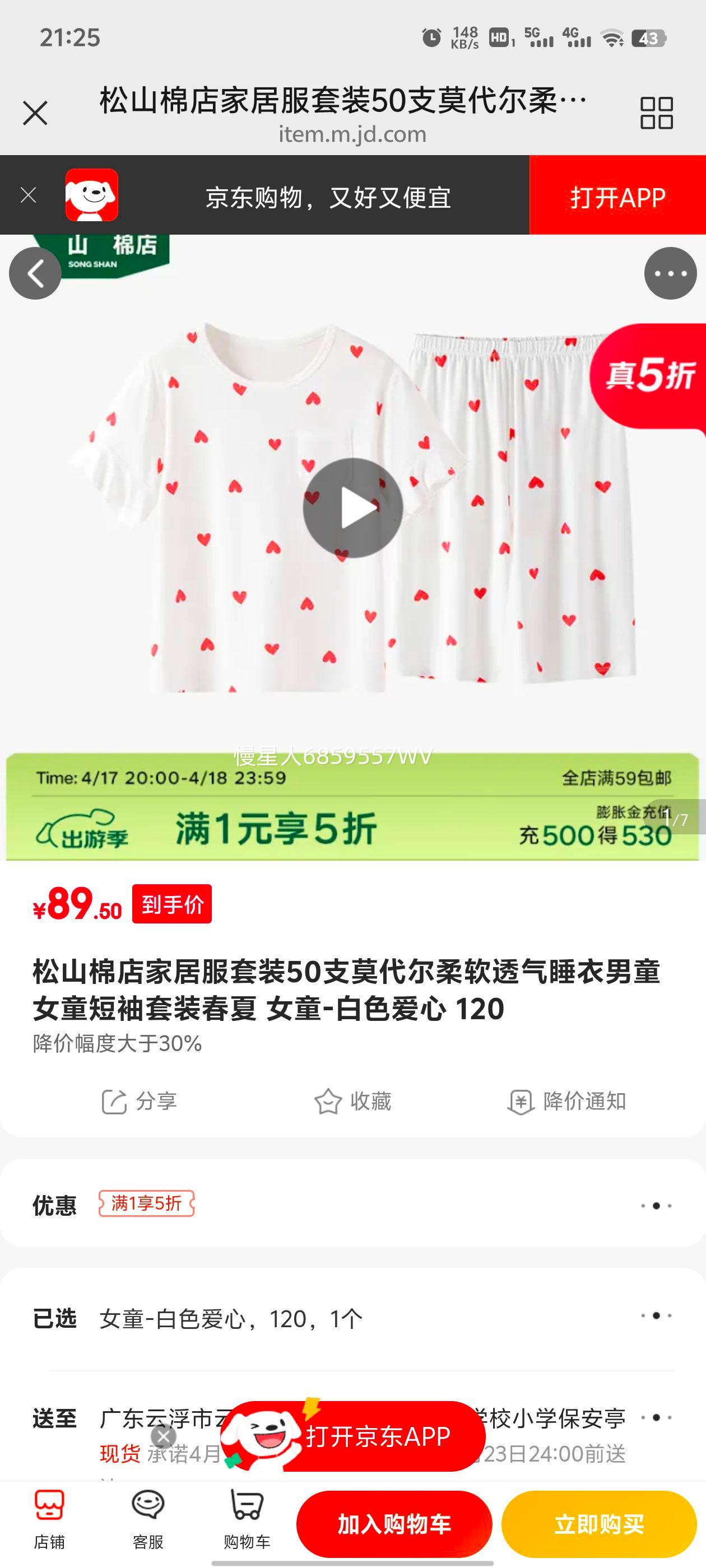 ��ɽ�޵�Ҿӷ���װ50֧Ī��������͸��˯����ͯŮͯ������װ���� Ůͯ-��ɫ���� 120�Ż�֤��