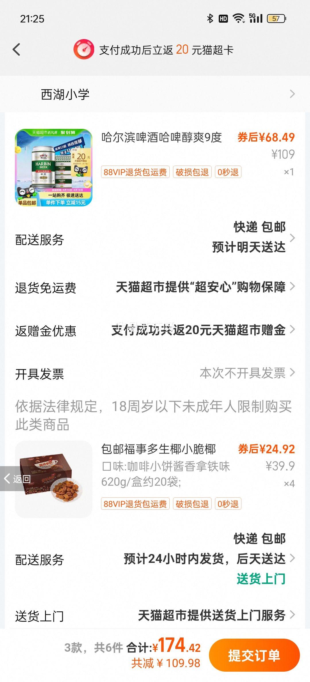 �ٽ��ۡ�88vip��������ơ���ж�ơ��330ml��48��+�յ��Ż�֤��