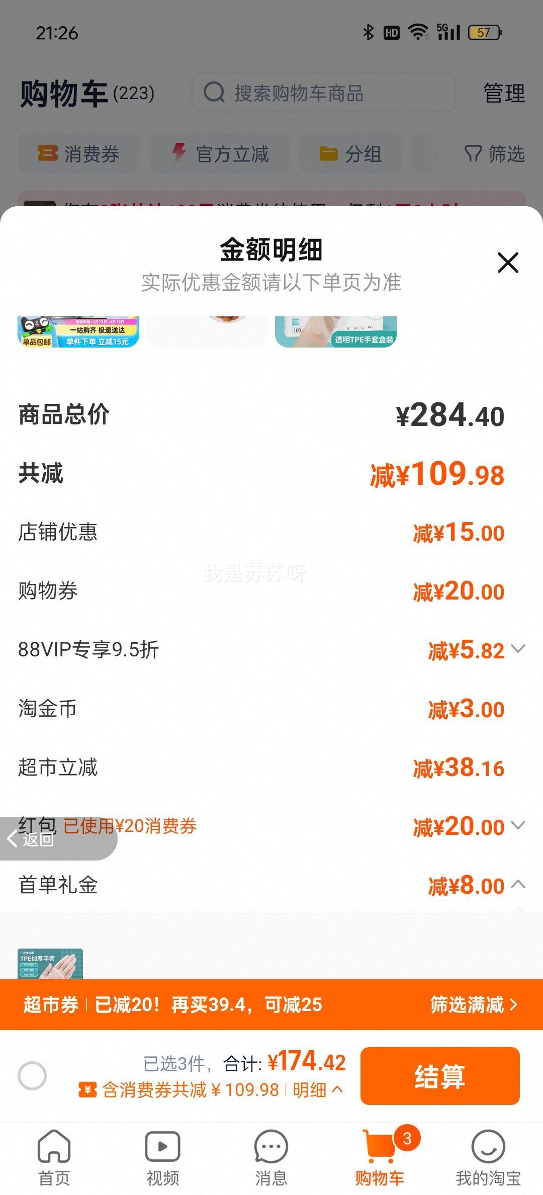 �ٽ��ۡ�88vip��������ơ���ж�ơ��330ml��48��+�յ��Ż�֤��