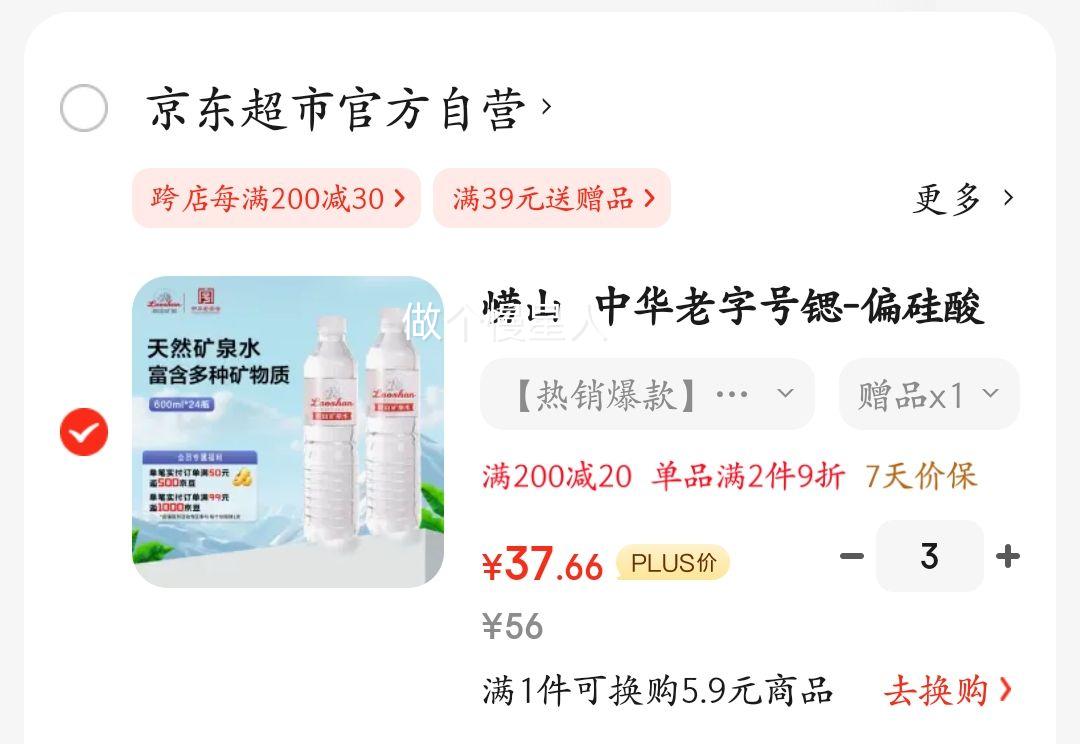 ��ɽ  �л����ֺ���-ƫ������������Ȼ��Ȫˮ 600ml*24ƿ�Ż�֤��