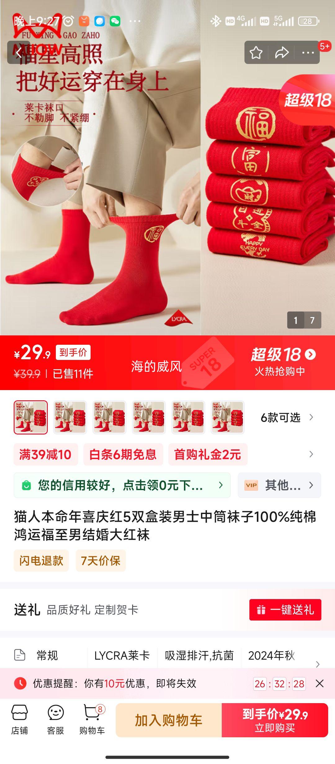 è�˱�����ϲ���5˫��װ��ʿ��Ͳ����100%���޺��˸����н������ ��+��Ф+�Ƹ�+����+�в� 5˫ ���� ��39-45�룩�Ż�֤��