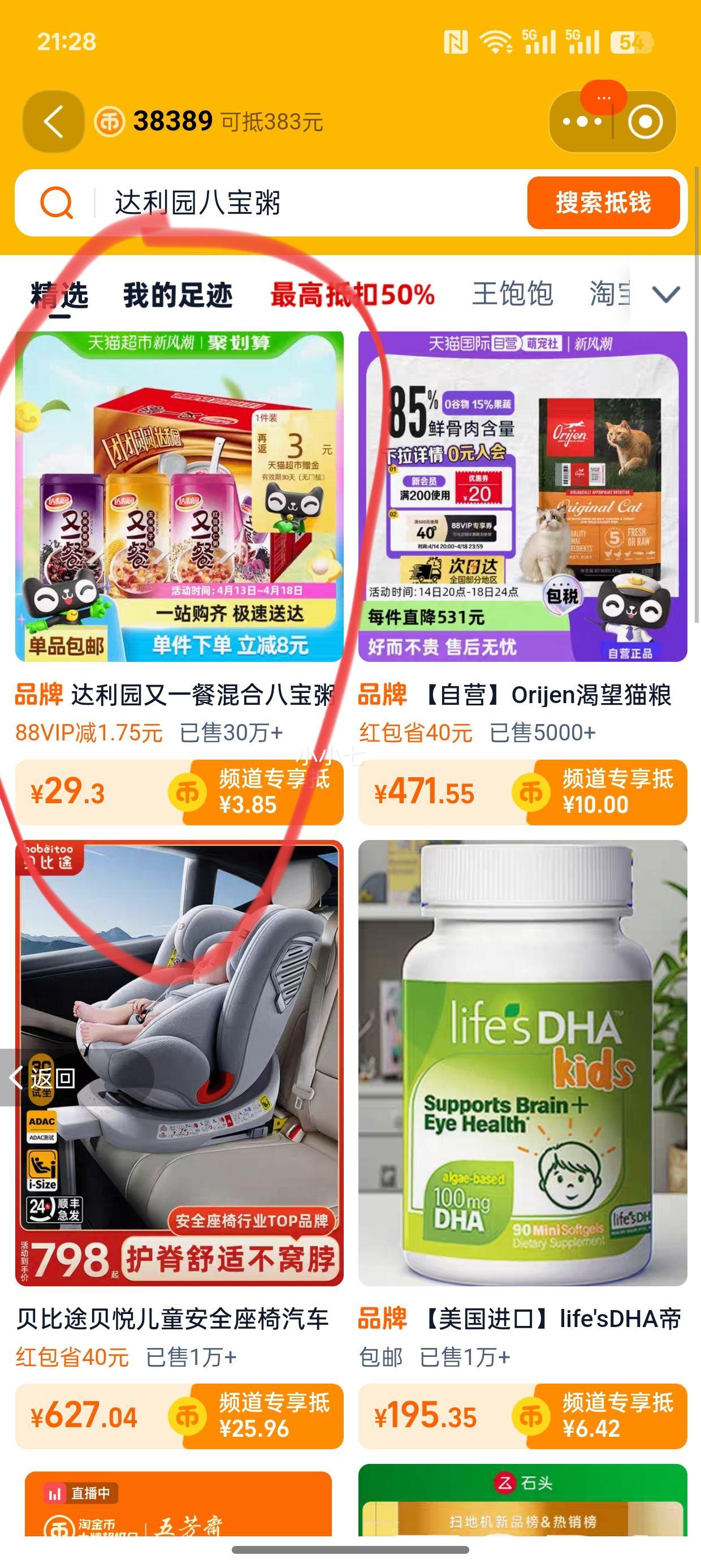 88VIP������԰ ��ϰ˱��� 360g��12���Ż�֤��