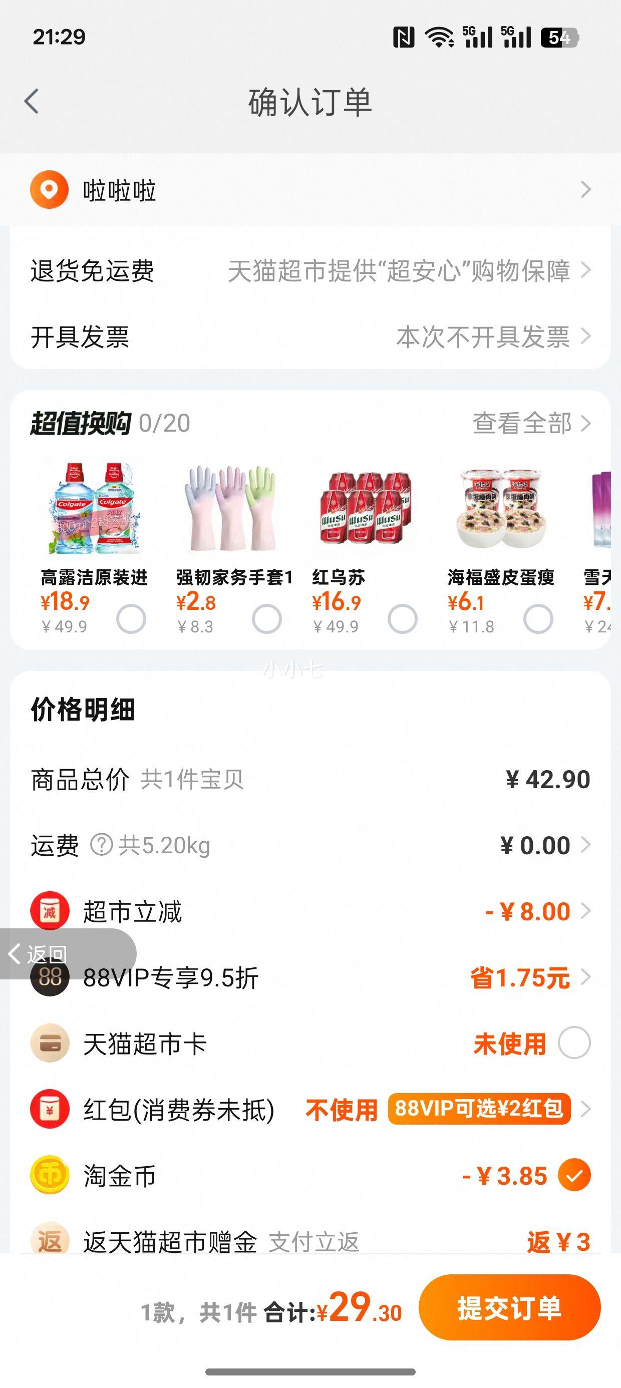 88VIP������԰ ��ϰ˱��� 360g��12���Ż�֤��