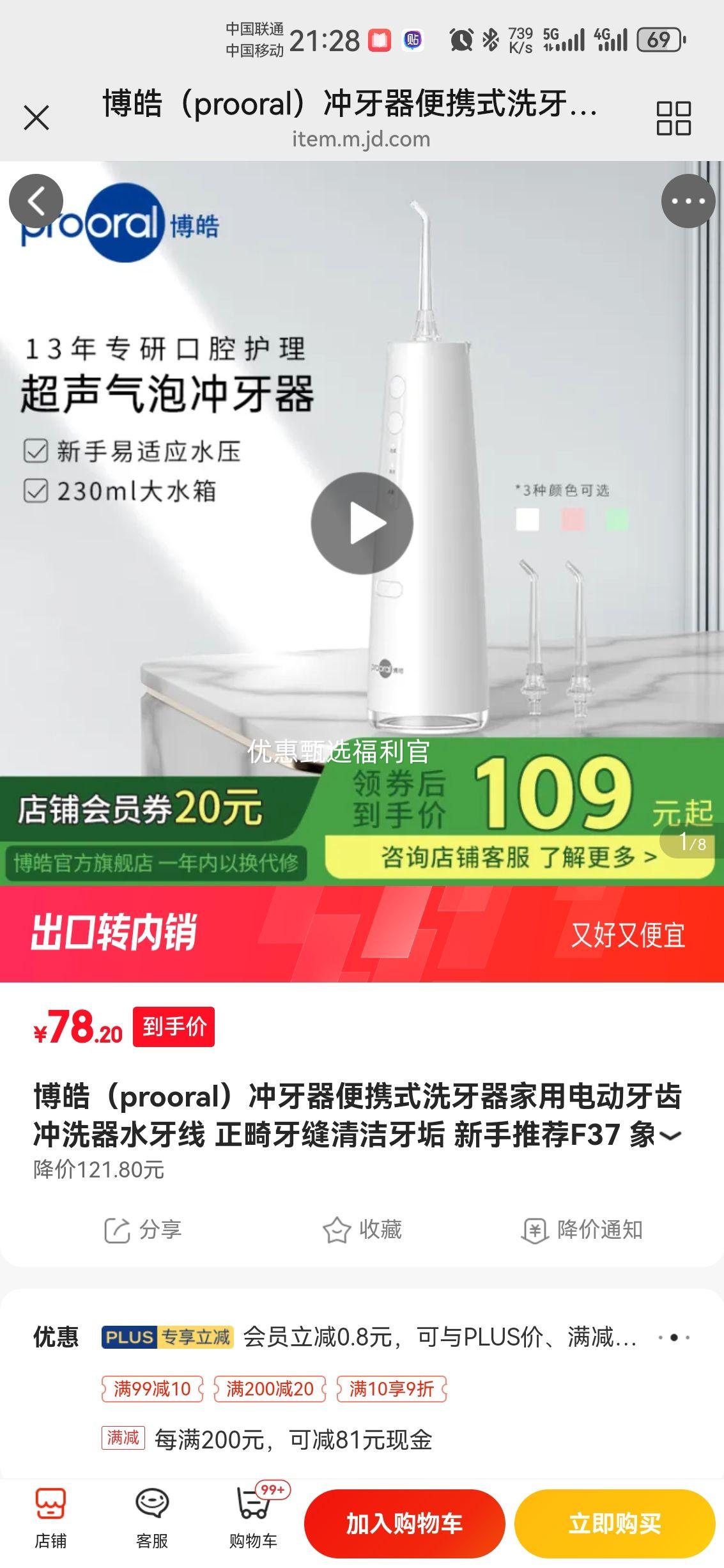 ��𩣨prooral����������Яʽϴ������������������� �����Ƽ�F37 �������Ż�֤��