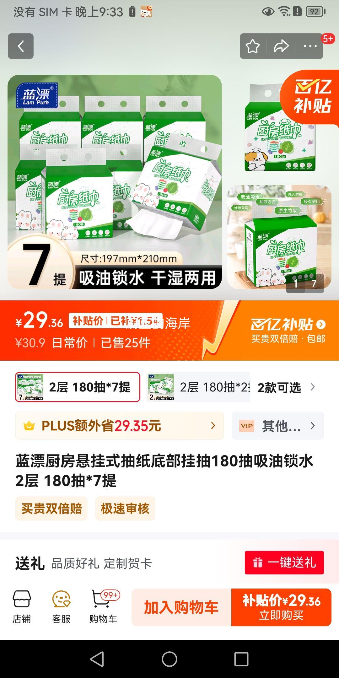 ��Ư��������ʽ��ֽ�ײ��ҳ�180��������ˮ 2�� 180��*6���Ż�֤��