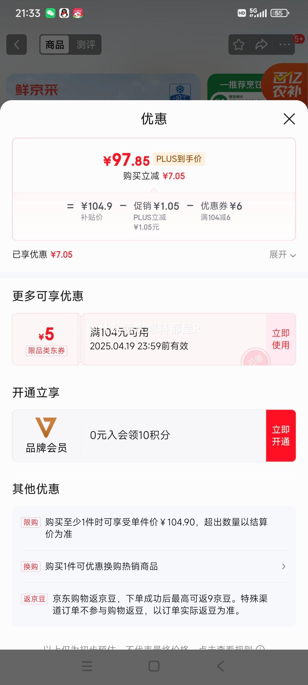 �ٽ��ۡ�plus���ʾ��� ԭ��ţ���� 4�� ��������о�Ż�֤��