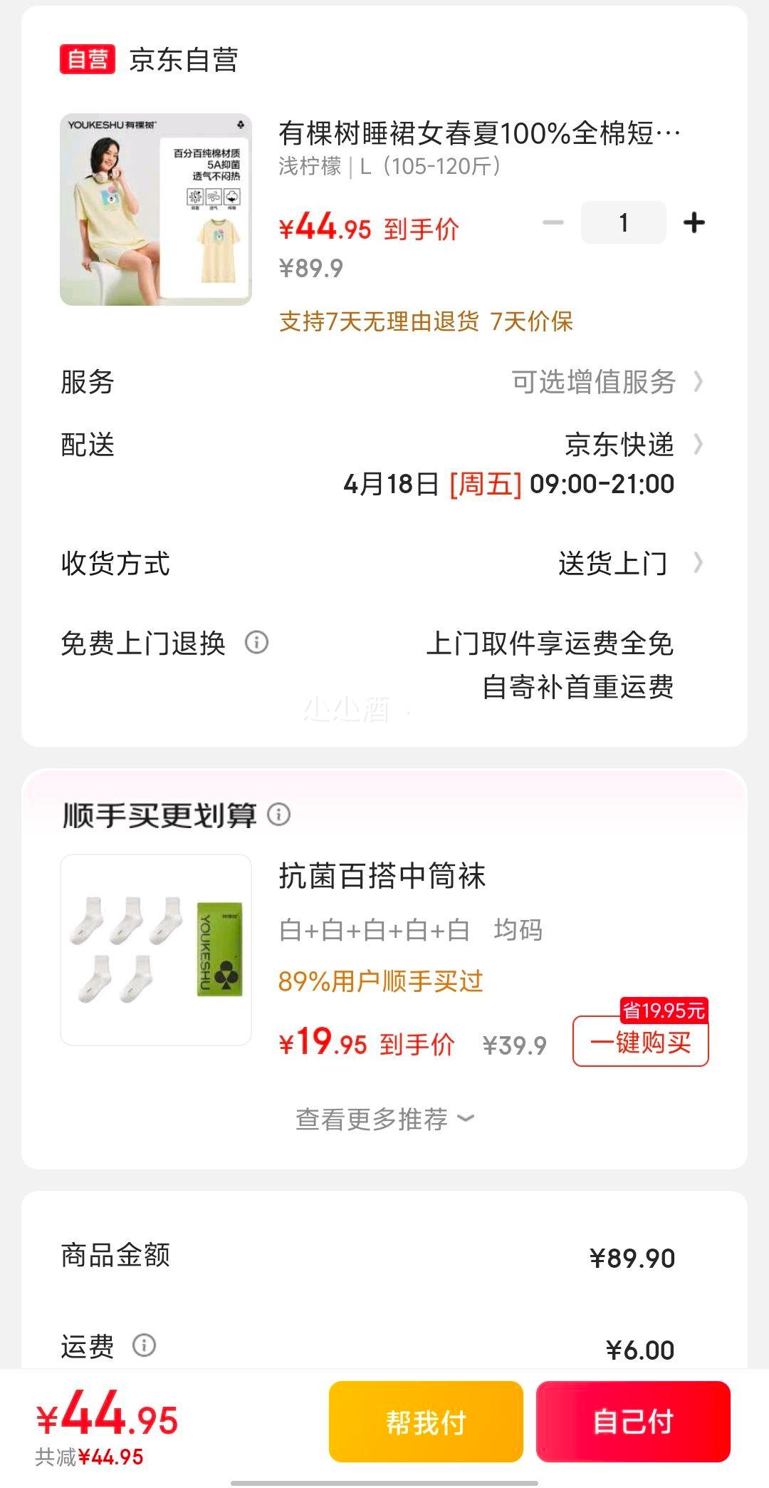 �п��� 100%ȫ��Ůʿ�г���˯ȹ�Ż�֤��