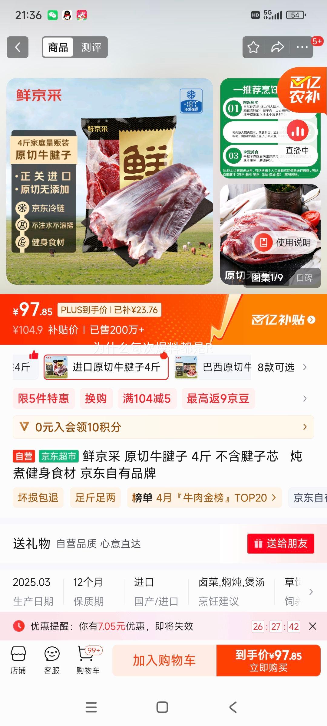 �ٽ��ۡ�plus���ʾ��� ԭ��ţ���� 4�� ��������о�Ż�֤��