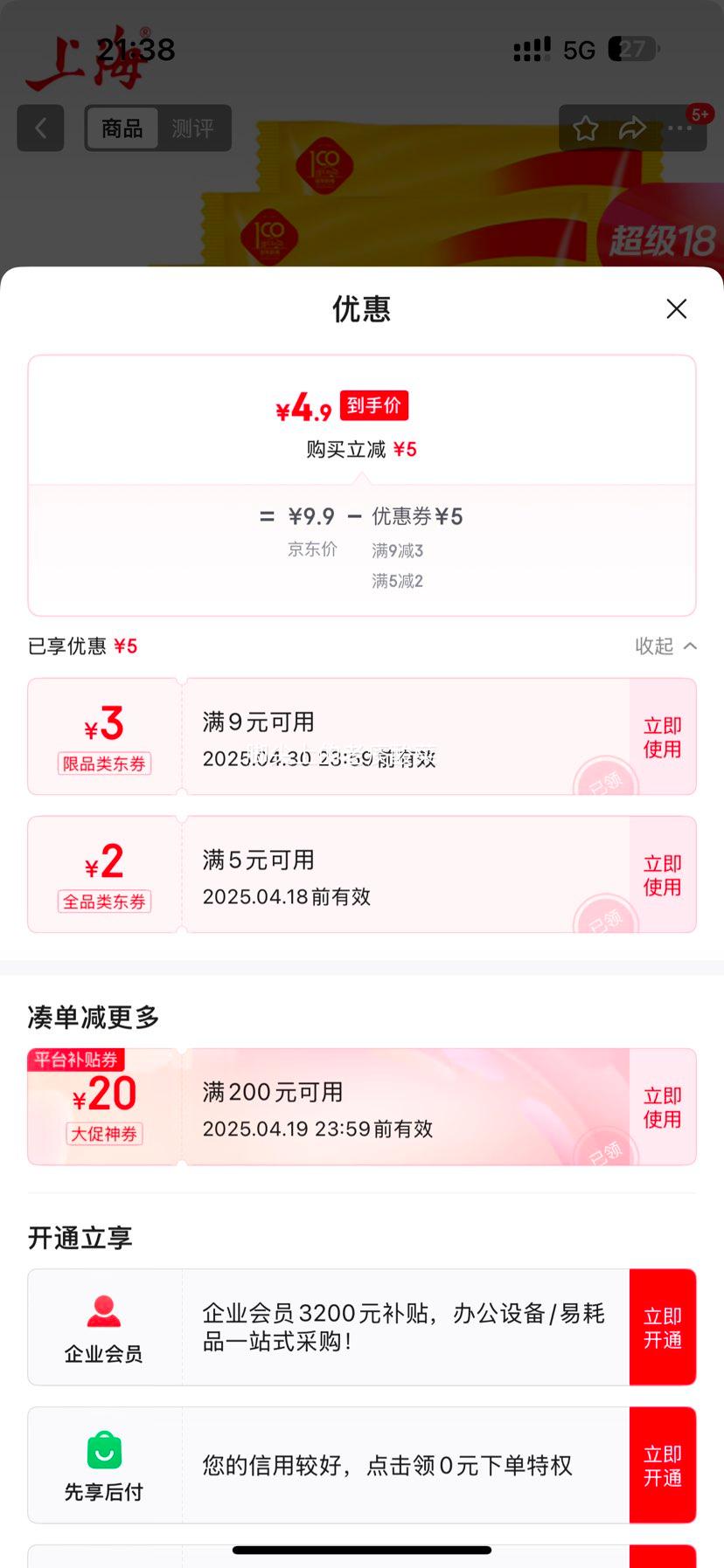 �Ϻ� �����85g*5���Ż�֤��