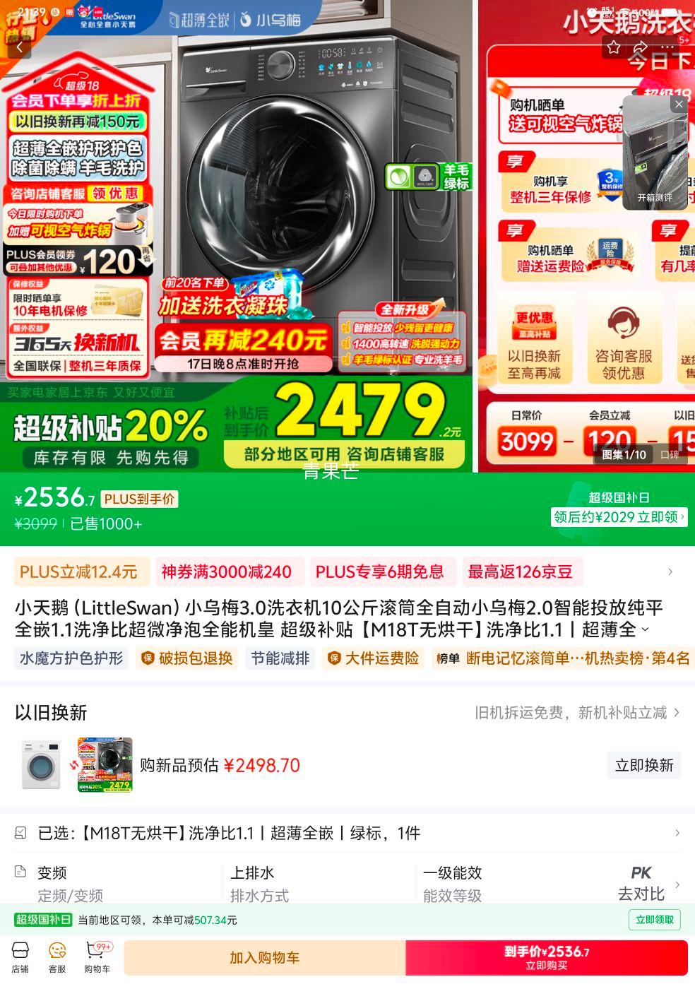 �ٽ��ۡ�17��20�㡢Plus��Ա��LittleSwan С��� С��÷ϵ�� TG100M18T ��Ͳϴ�»� ����ȫǶ 10KG�Ż�֤��