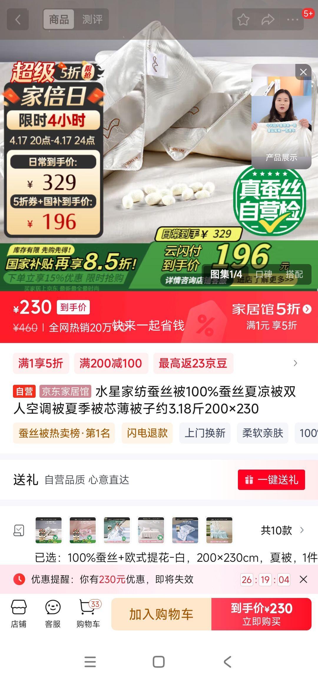 ˮ�Ǽҷ� ��˿�� 100%��˿ ������ Լ3.18�� 200��230�Ż�֤��