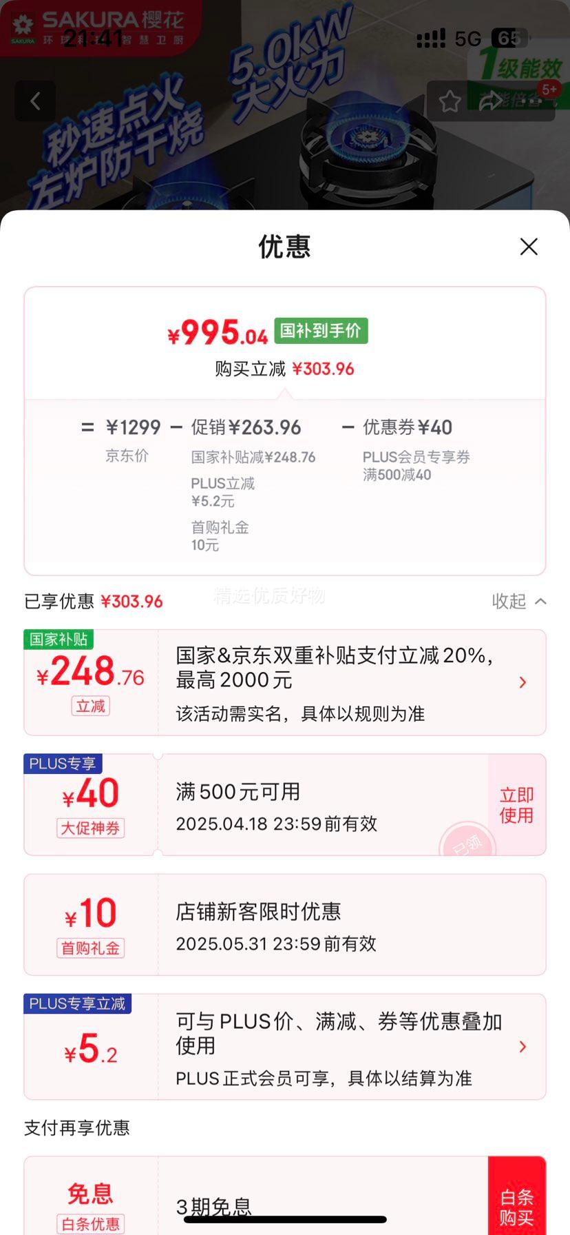 ӣ����SAKURA��ȼ�������ȼ����̨Ƕ����ȼ����5.0kw�ͻ����˫��Ϩ�𱣻���������һ����Ч�޶�ʽ����JZT-JGE02�Ż�֤��