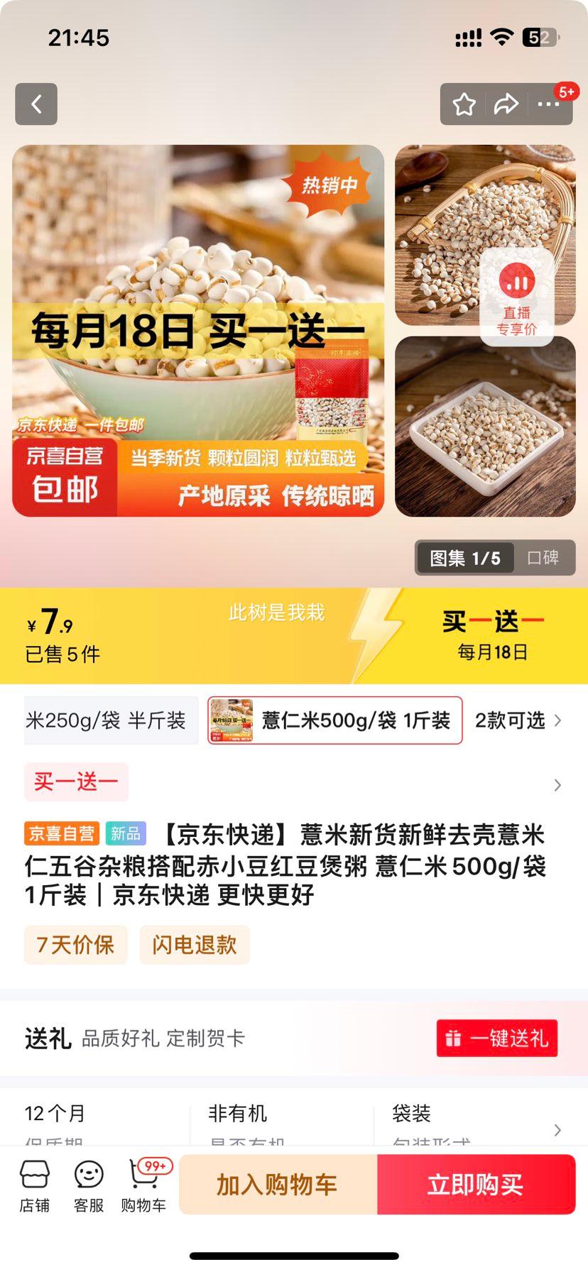 ޲���»�����ȥ��޲����������������С���춹���� ޲����500g/�� 1��װ�Ż�֤��