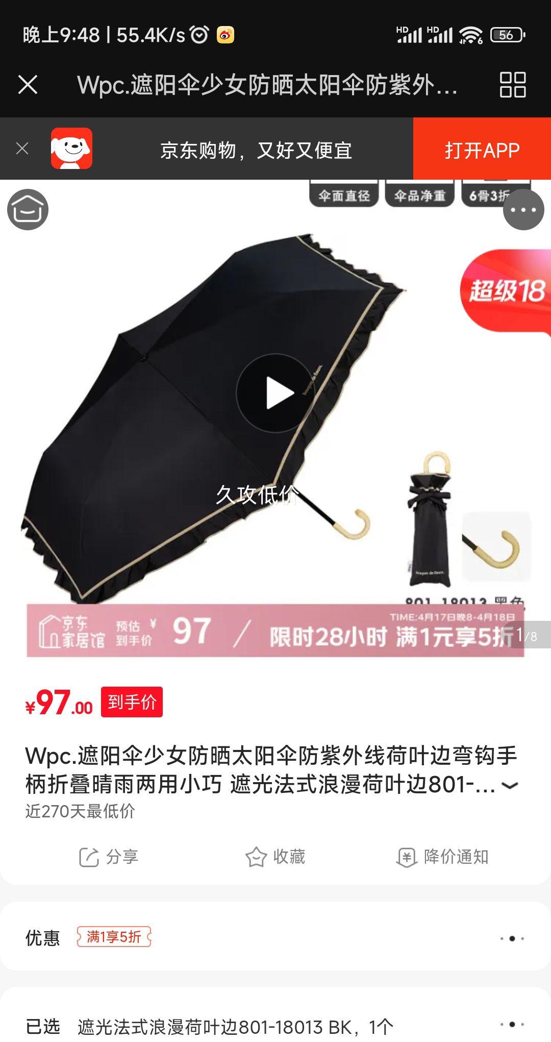 Wpc.����ɡ ��Ů��ɹ̫��ɡ�������ߺ�Ҷ���乳�ֱ��۵���������С�� �ڹⷨʽ������Ҷ��801-18013 BK�Ż�֤��