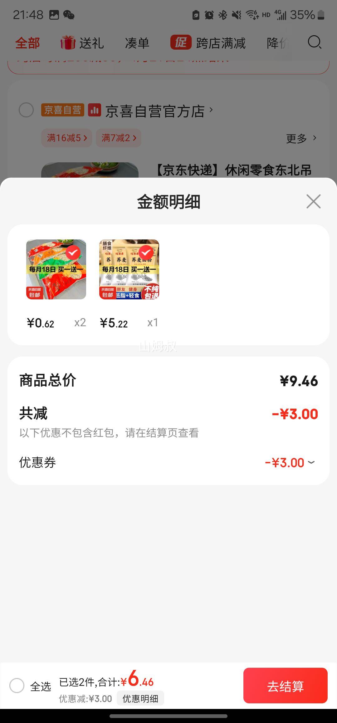 ������� 500g*2 ��һ��һ ��4���Ż�֤��