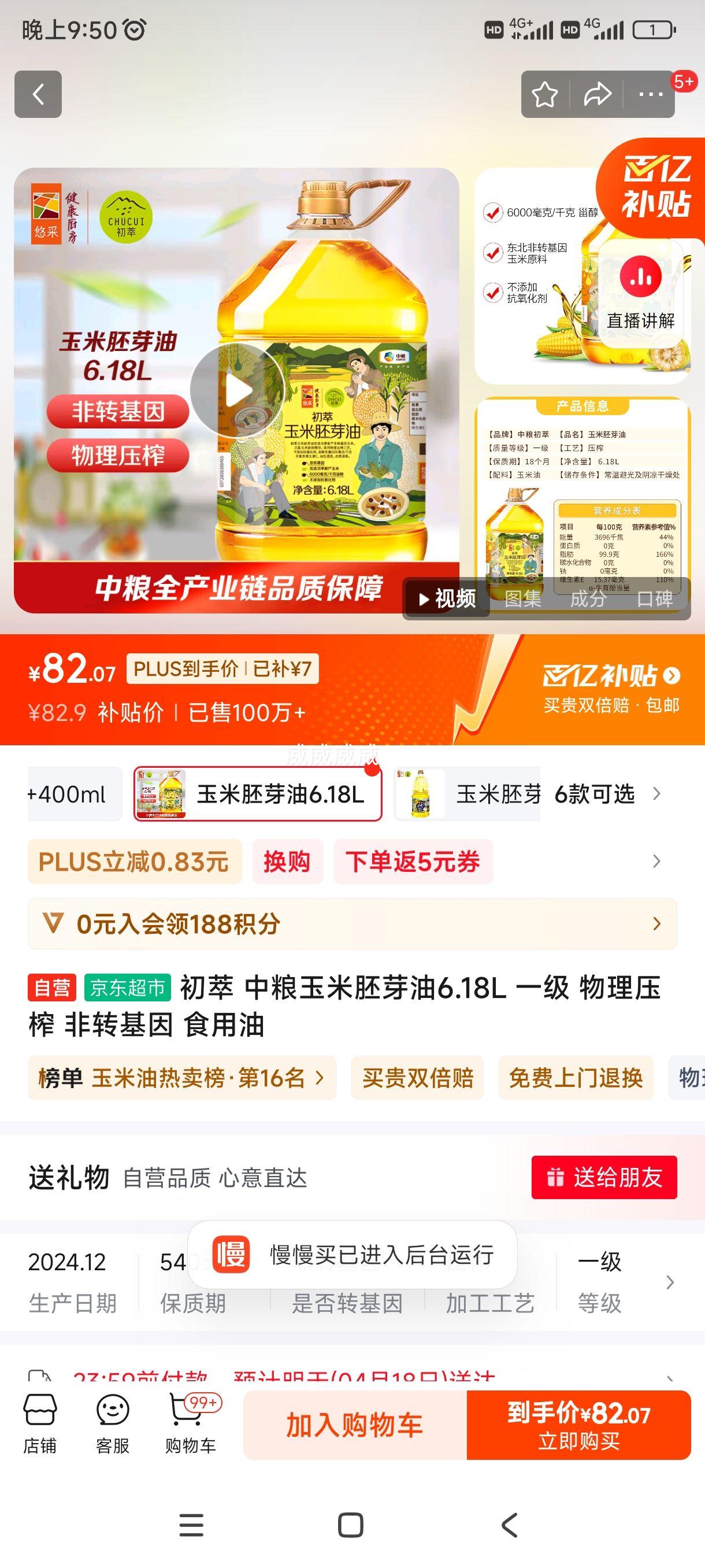 ���� ����������ѿ��6.18L һ�� ����ѹե ��ת���� ʳ�����Ż�֤��