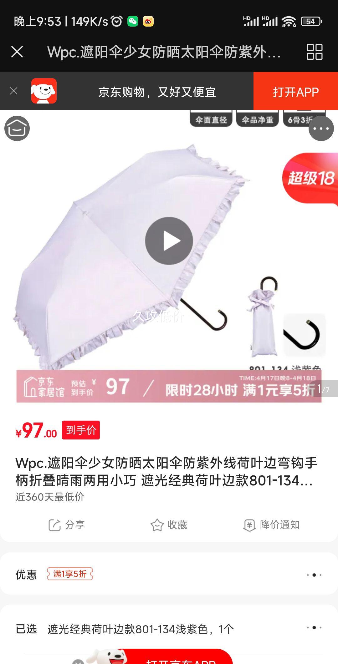 Wpc.����ɡ��Ů��ɹ̫��ɡ�������ߺ�Ҷ���乳�ֱ��۵���������С�� �ڹ⾭���Ҷ�߿�801-134ǳ��ɫ�Ż�֤��