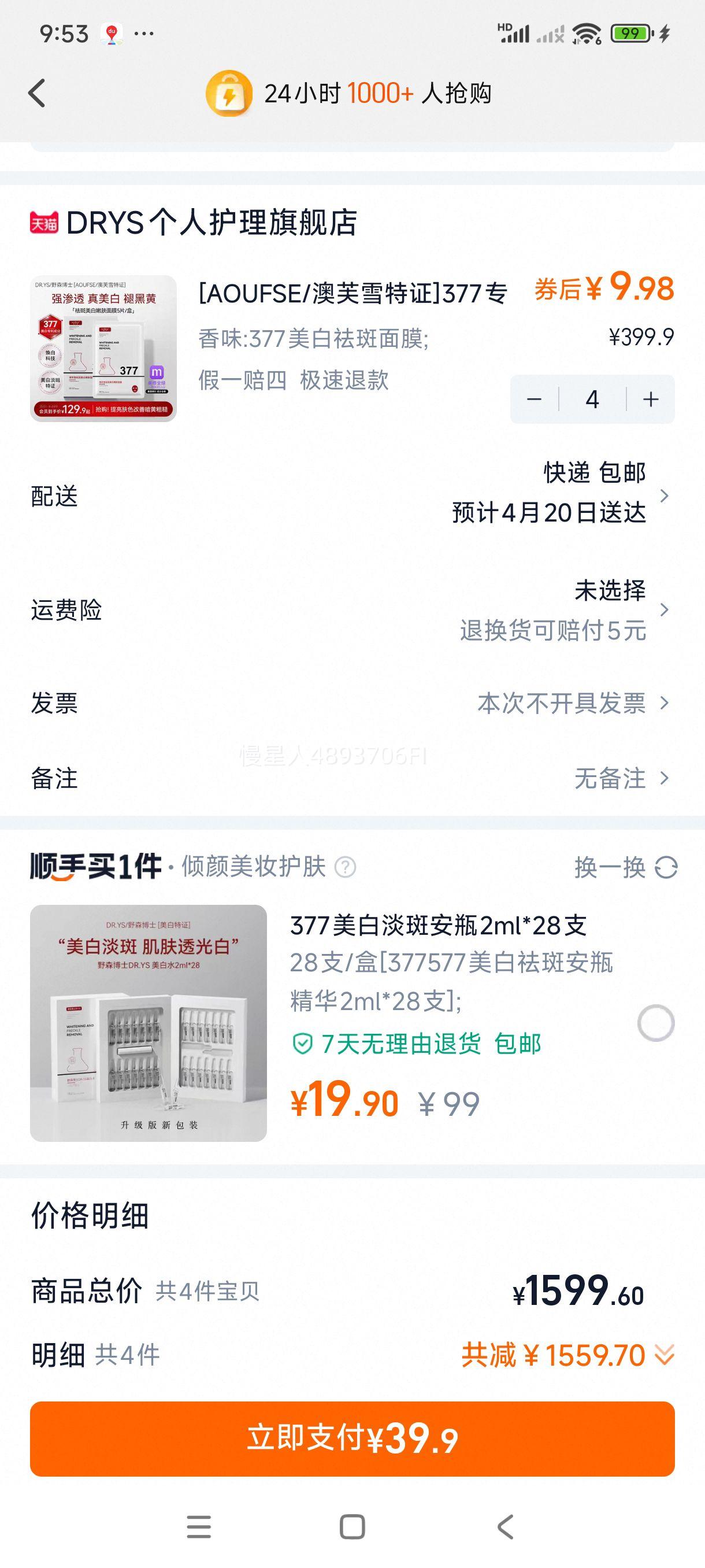 [AOUFSE/��ܽѩ��֤]377ר�����������Ĥ5Ƭ/�콢����Ʒh�Ż�֤��