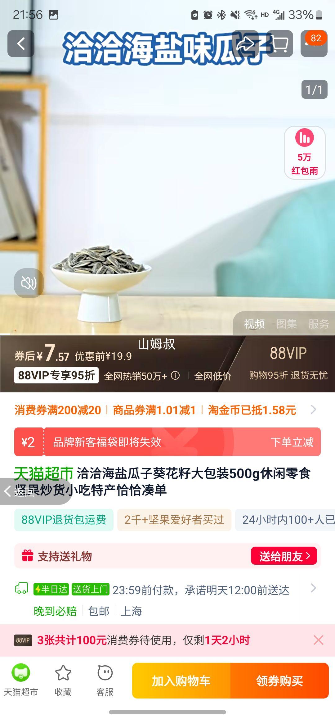 88��Ա��ǢǢ ���װ��Ʒ���ι���500g�Ż�֤��