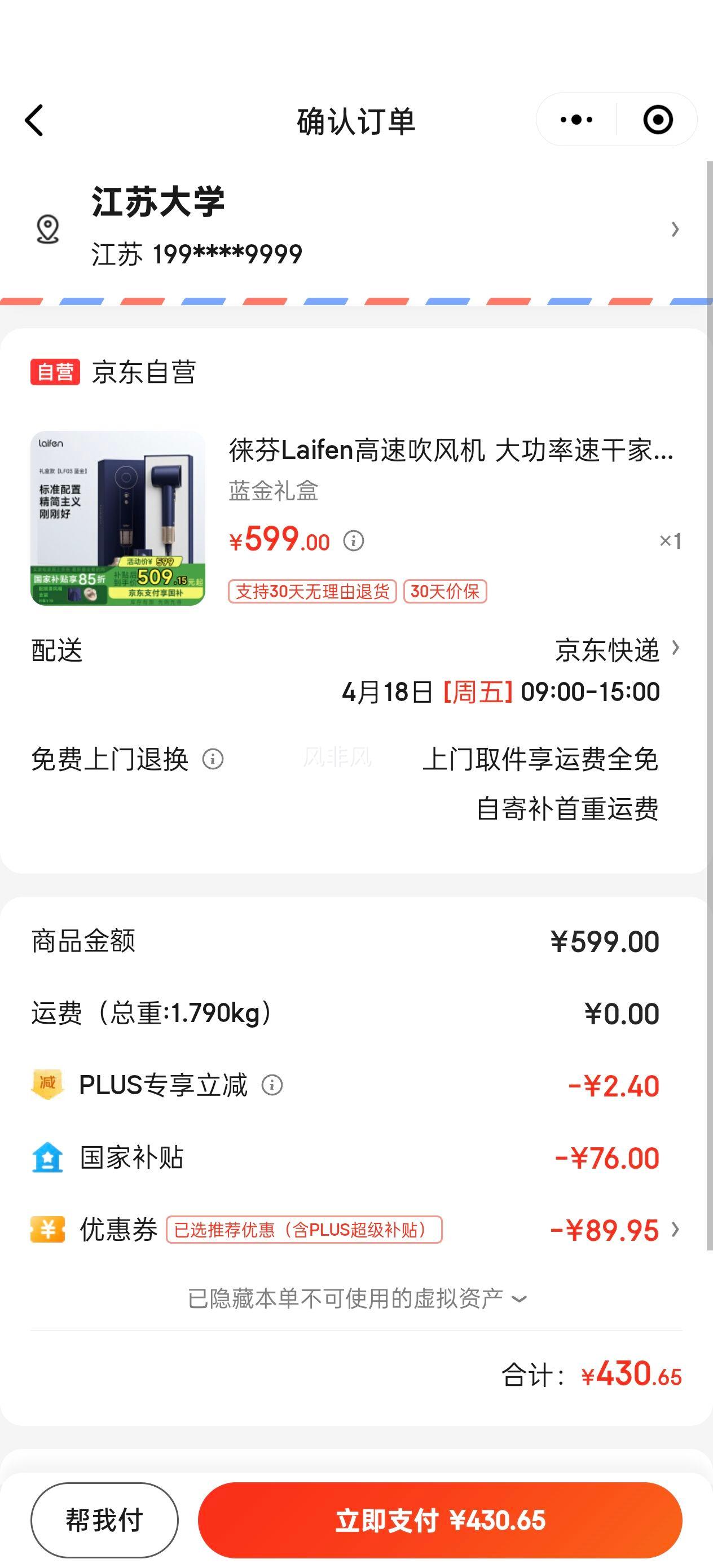 ΢��С����plus��Ա�����Laifen���ٴ����  ������п��Ż�֤��