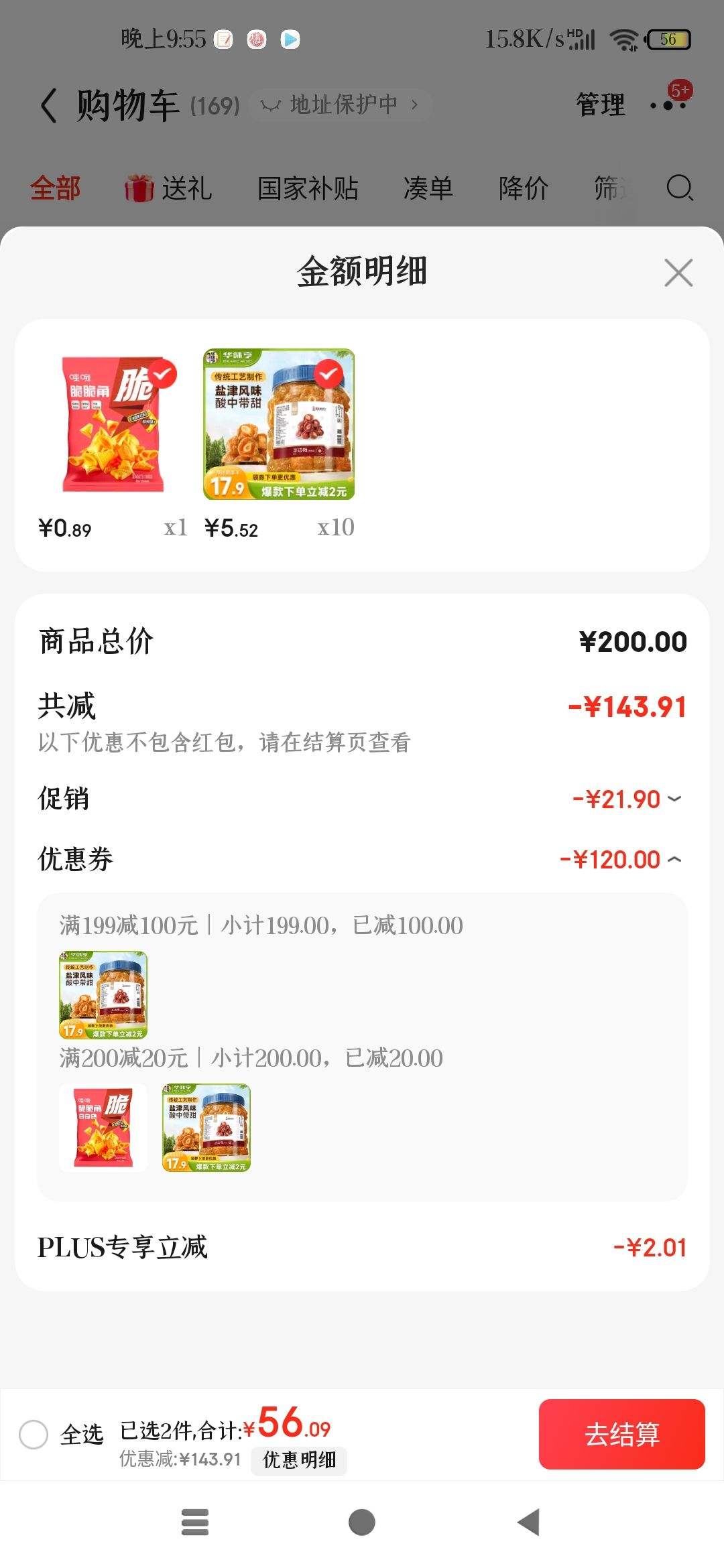 ��ζ���ν����400g/�� ���÷�۽����ɹ���÷�Ӹ����ӻ�÷��ʳ���γ����Ż�֤��