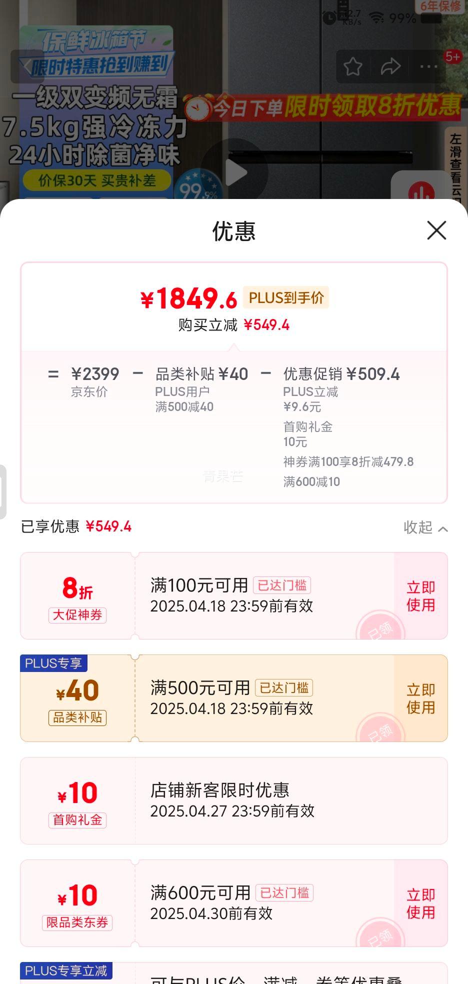 plus��Ա�����׹������� 425��������һ����Ч˫��Ƶ���ܷ�����˪ʮ���Ŀ��ŵ���� 425WDH/B�Ż�֤��