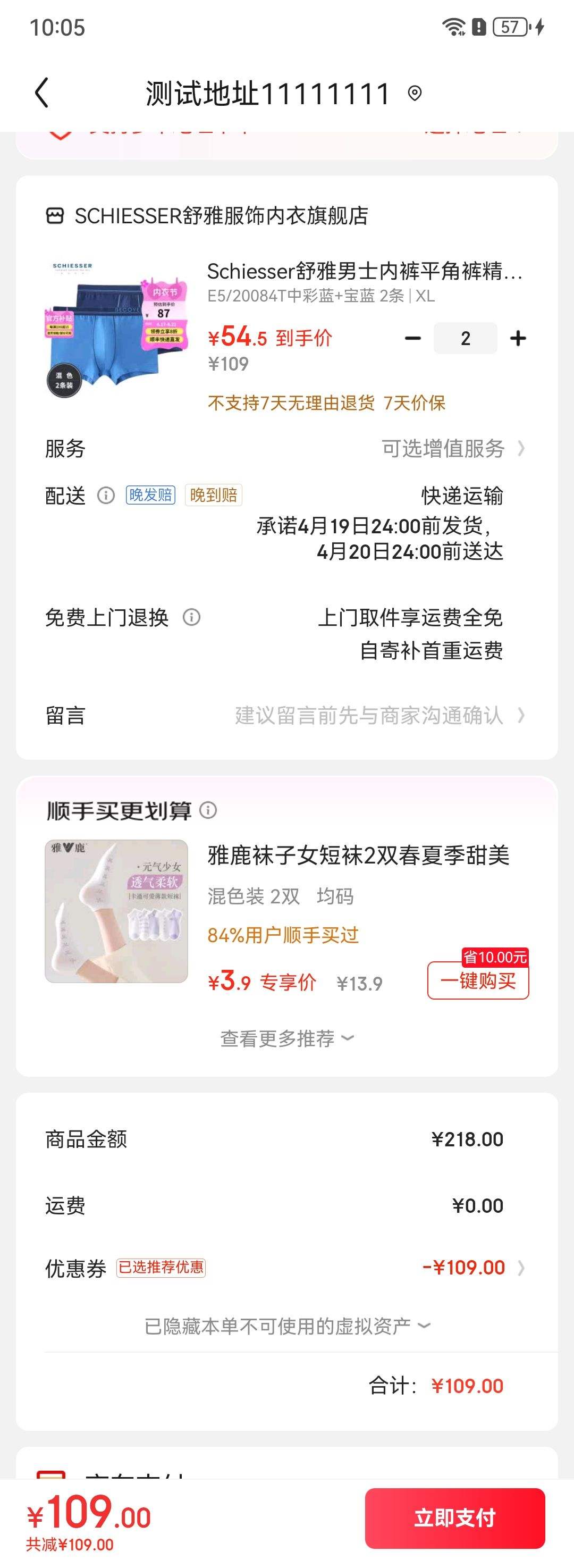 ���� ��ʿ�ڿ� 2��װ*2���Ż�֤��