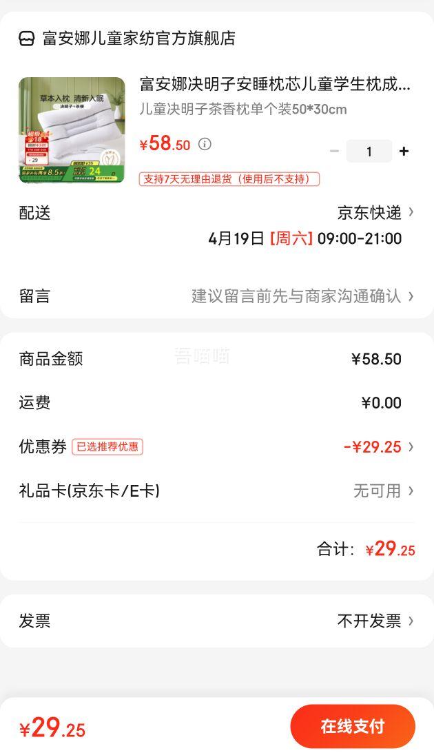 �����Ⱦ����Ӱ�˯��  ����װ50*30cm�Ż�֤��