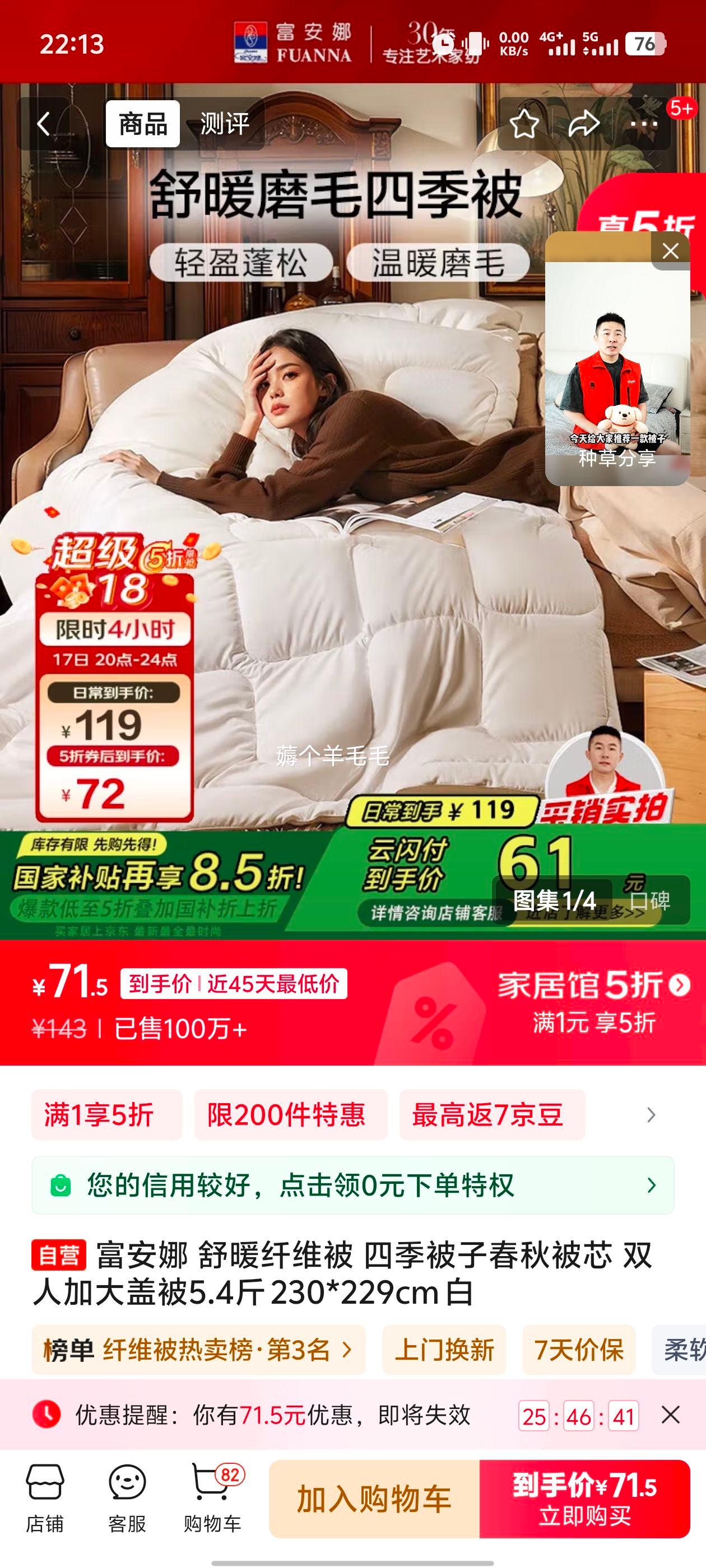 ������ ��ů��ά�� �ļ����Ӵ��ﱻо ˫�˼Ӵ�Ǳ�5.4�� 230*229cm ���Ż�֤��