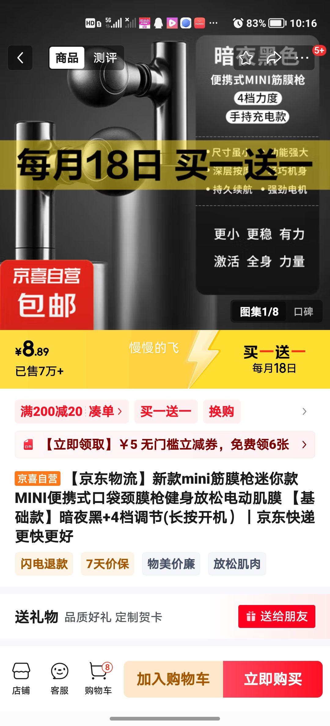 18�գ��¿�mini��Ĥǹ��Яʽ  ������ ��ҹ��+4������ ���������Ż�֤��