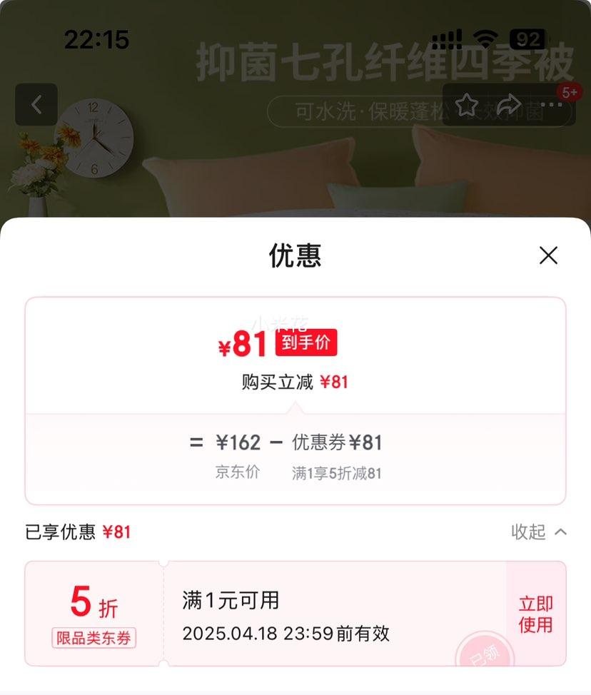 plus��Ա�������� �־��߿���ά�ļ���203*229cm�Ż�֤��