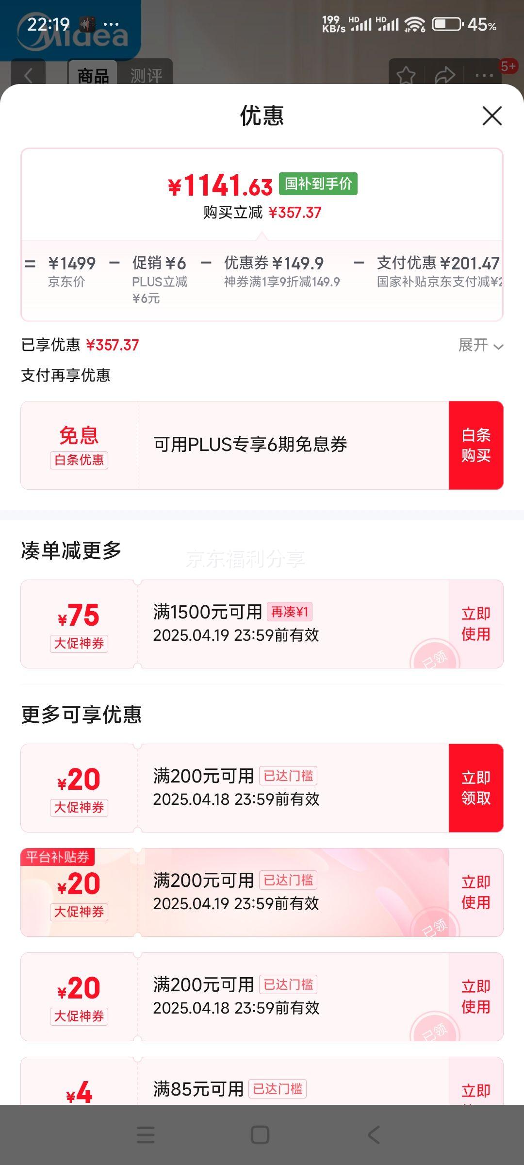 PLUS��Ա��Midea ���� GX5H ����ϴ�ػ��Ż�֤��