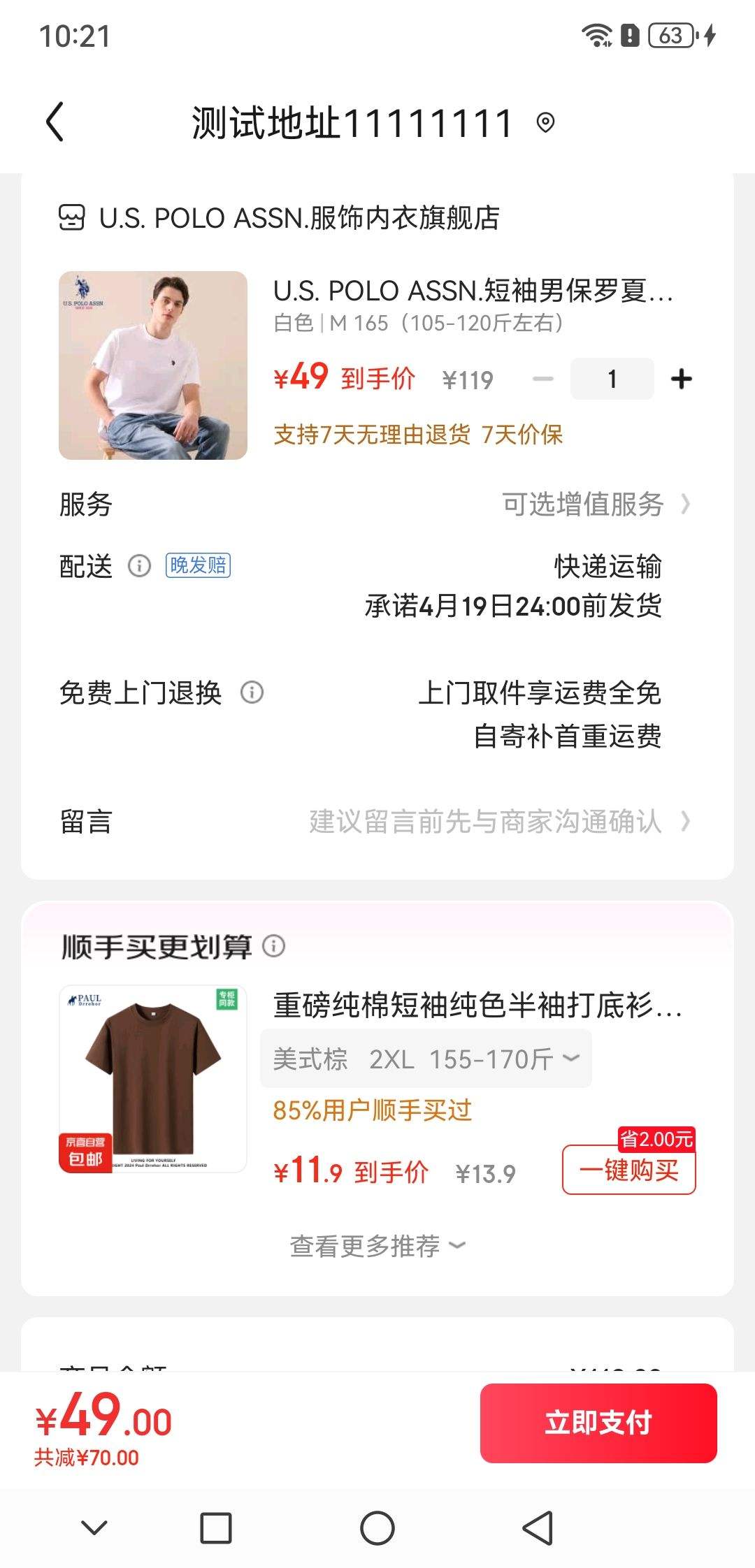 U.S. POLO ASSN. ��������Э�� �����ļ�7A��������T���Ż�֤��