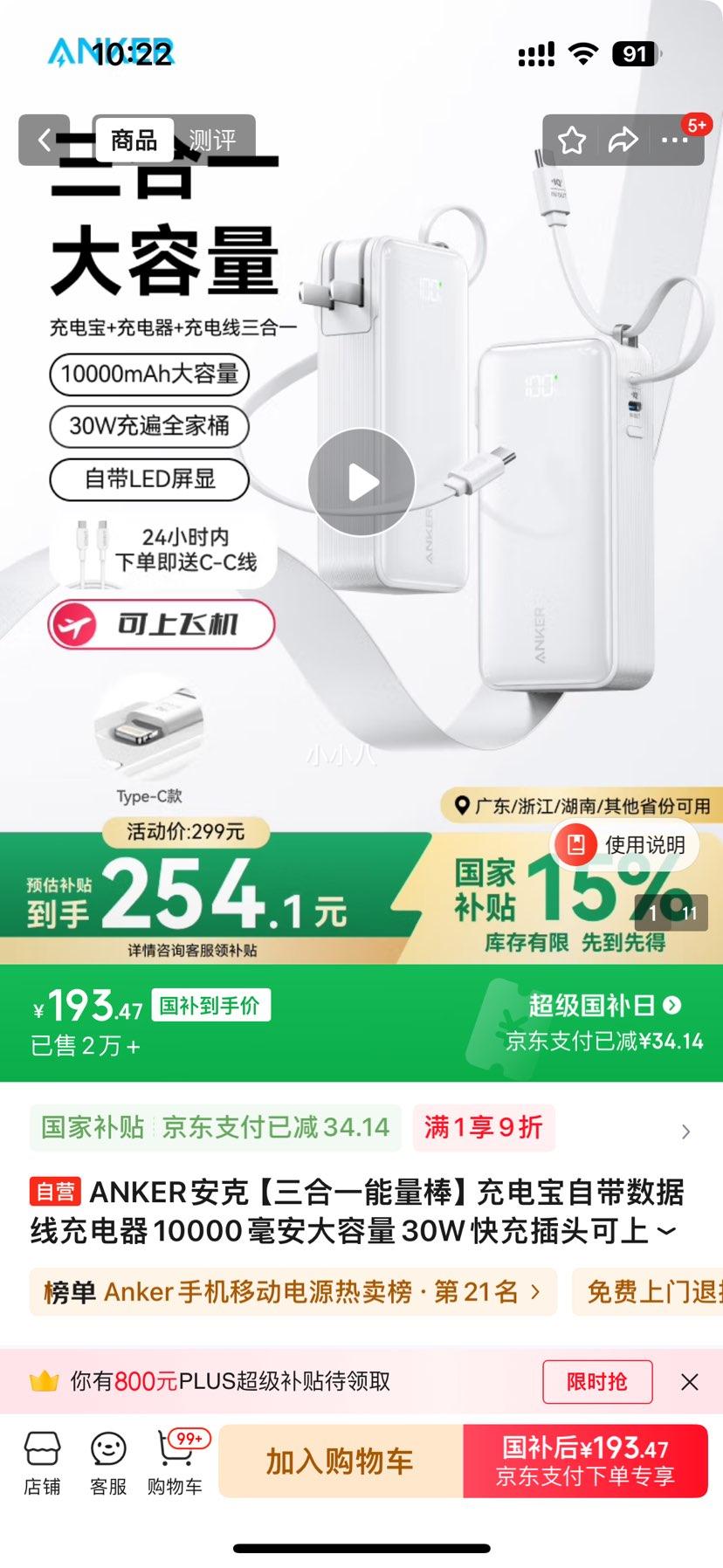 ������plus��Ա������ ��籦�Դ������߳����10000���������� 10000mAh|30w|����һ�Ż�֤��