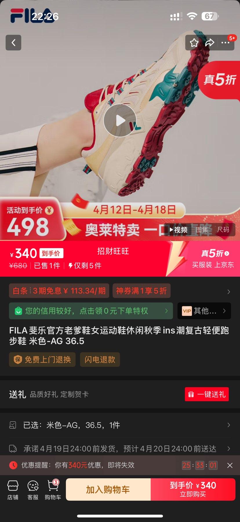 FILA��ֹٷ��ϵ�ЬŮ�˶�Ь�����＾ins����������ܲ�Ь ��ɫ-AG 36.5�Ż�֤��