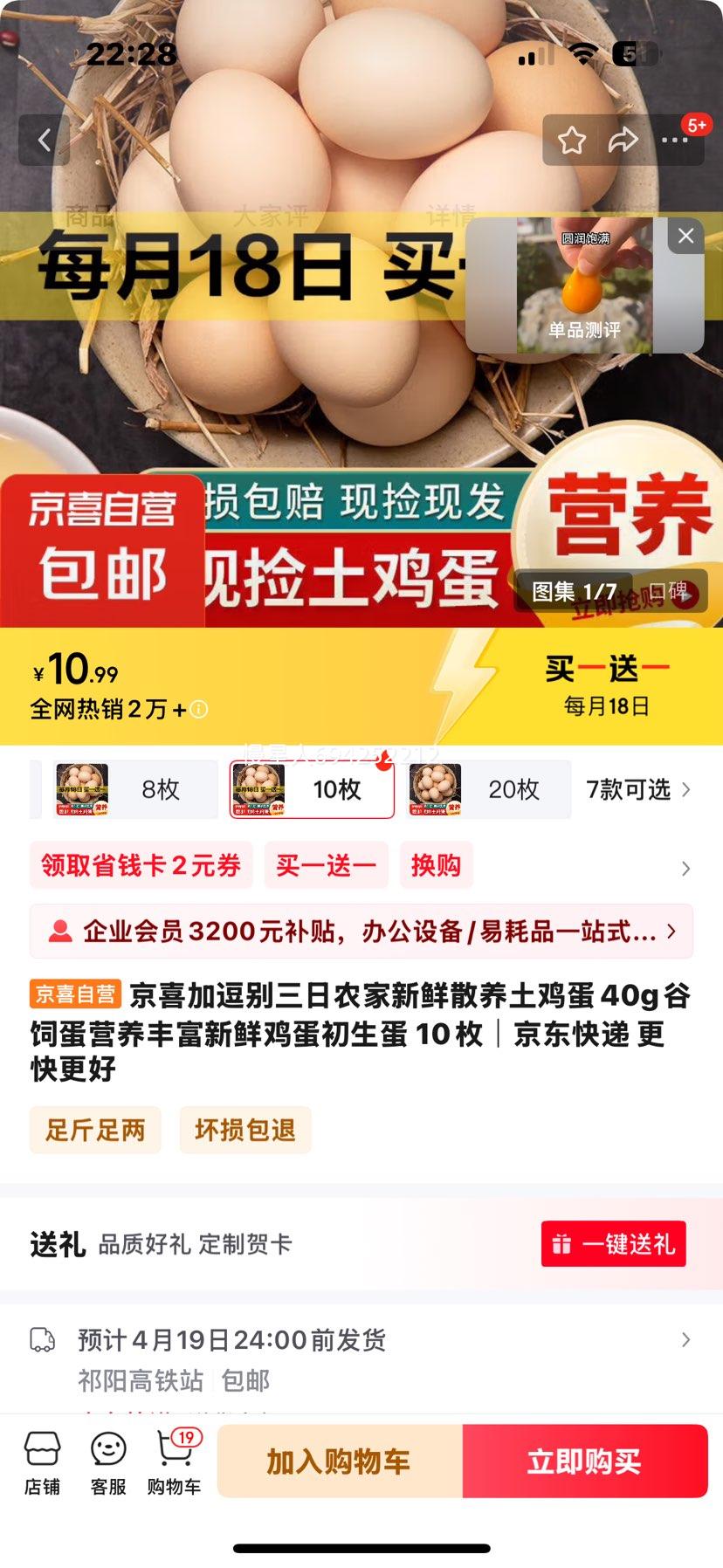 ��ϲ�Ӷ�������ũ������ɢ��������40g���ǵ�Ӫ���ḻ���ʼ��������� 10ö�Ż�֤��