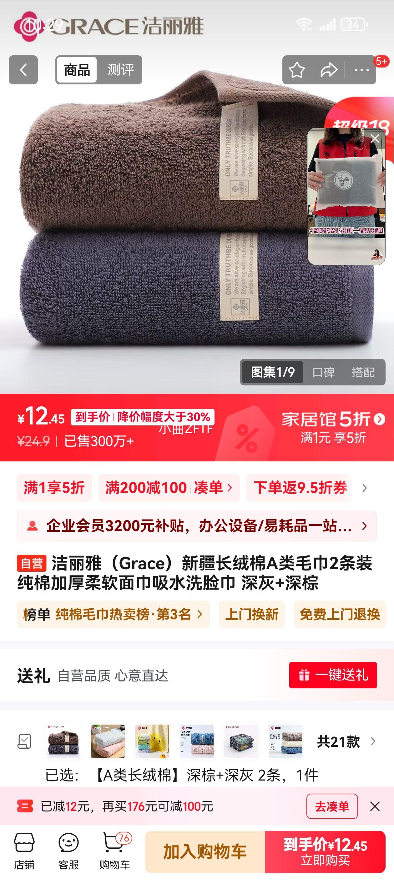 �����ţ�Grace���½�������A��ë��2��װ ���޼Ӻ����������ˮϴ���� ���+�����Ż�֤��