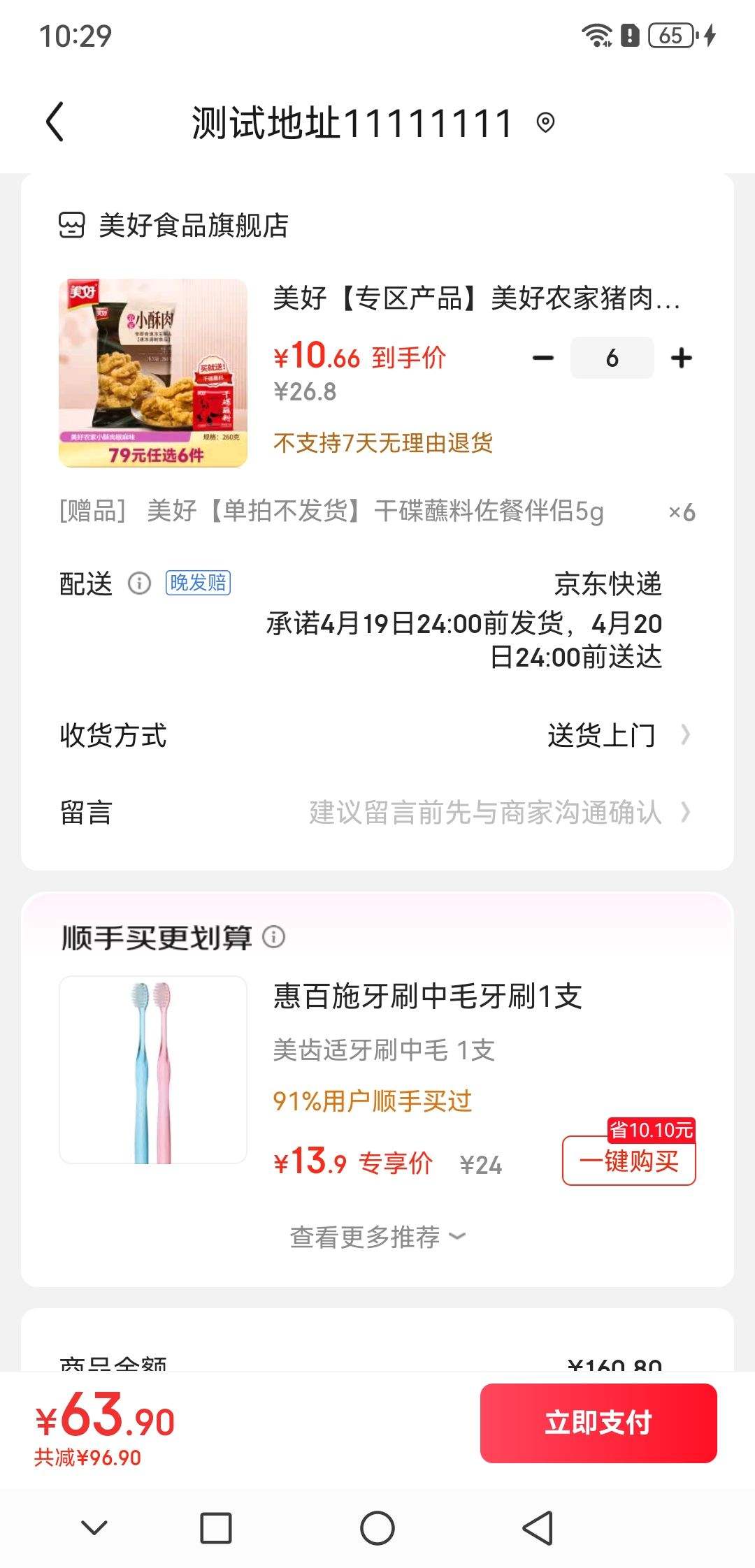 ���� ũ��С���� 260g*��ѡ6��+������պ���Ż�֤��