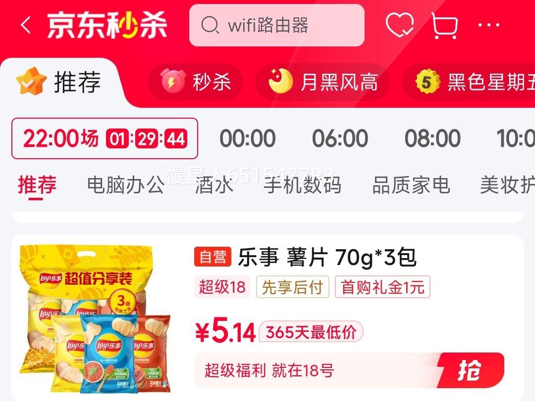 ���׹���PLUS��Ա: ���£�Lay's����Ƭ��ԭζ+���ζ+�տ�ζ��70g*3�� �Ż�֤��