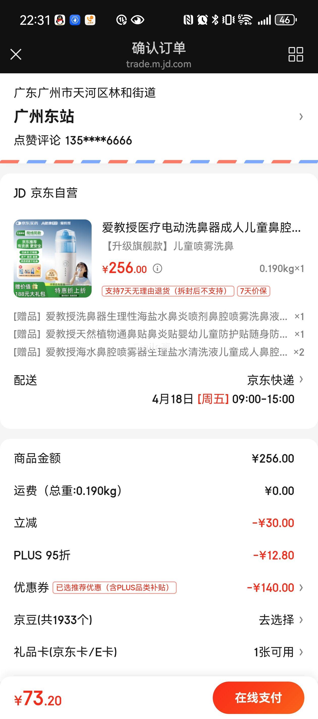 �ٽ��ۣ������� ҽ�ü��綯����ϴ���� 1��+������ˮ20֧+������100ml+������16���Ż�֤��